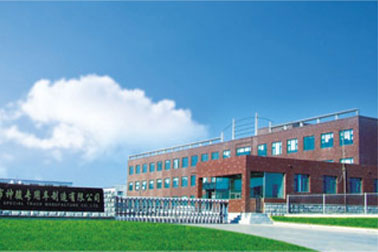 签约长春市神骏专用车制造有限公司