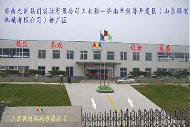签约山东联创机械有限公司