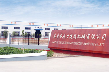 签约山东省鼎力建筑机械有限公司