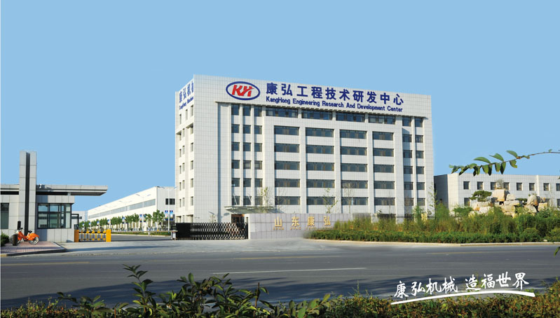 签约山东康弘机械有限公司